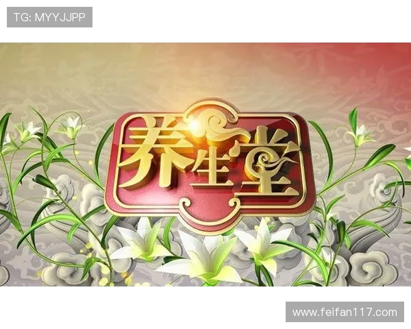 北京电视台养生堂直播:健康生活每日必看指南