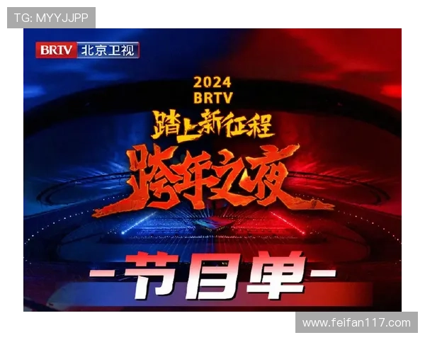 北京BTV电视台高清直播在线观看入口