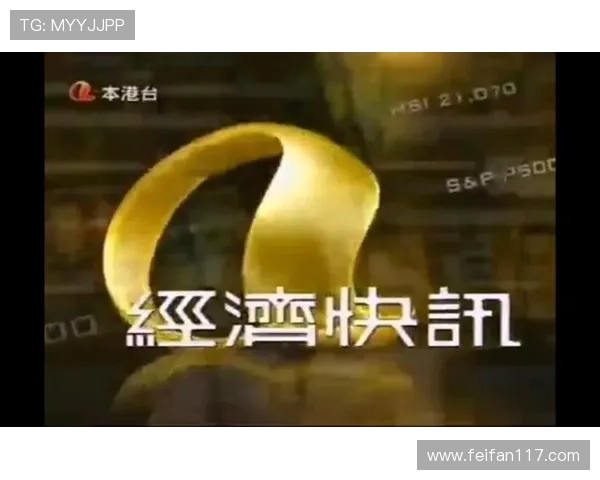 本港台直播在线电视高清流畅观看最新节目